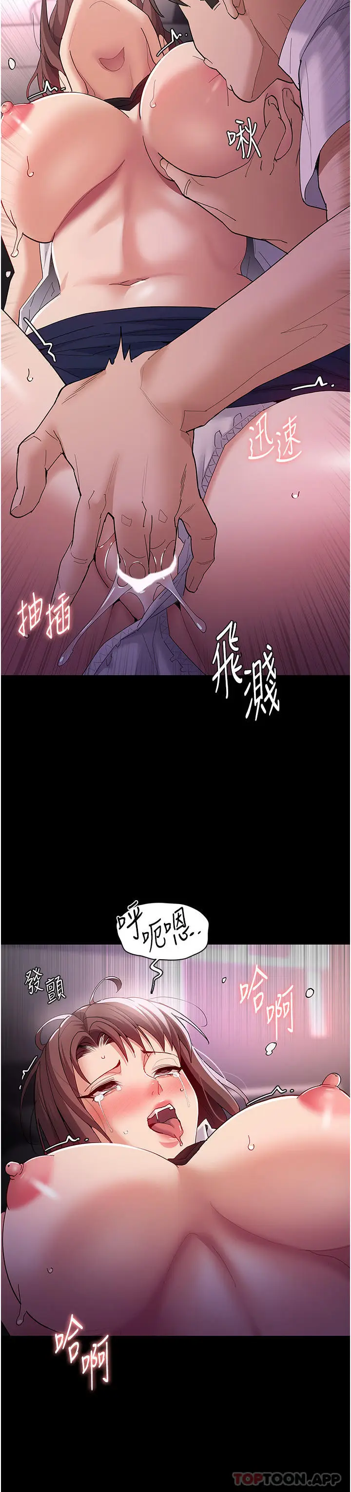漫画《痴汉成瘾》第38话第27张图