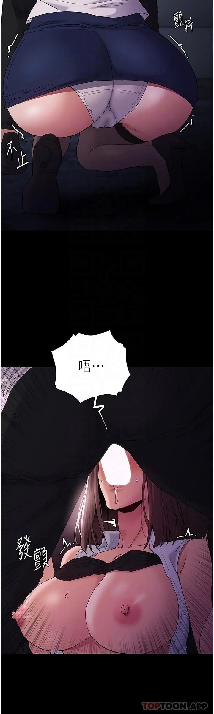 漫画《痴汉成瘾》第38话第33张图