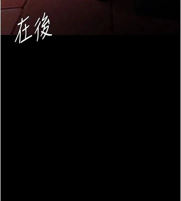 漫画《痴汉成瘾》第112话第10张图
