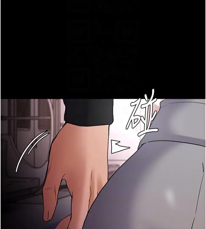 漫画《痴汉成瘾》第112话第100张图