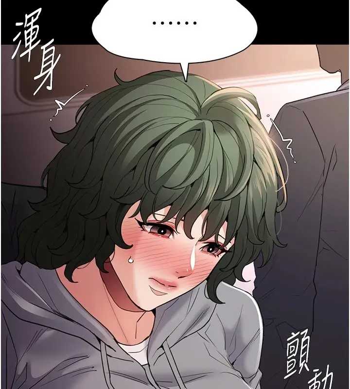 漫画《痴汉成瘾》第112话第102张图