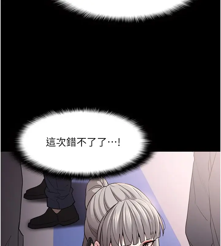 漫画《痴汉成瘾》第112话第112张图