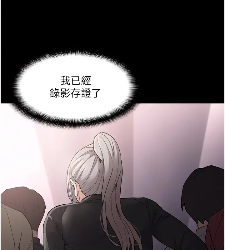 漫画《痴汉成瘾》第112话第118张图