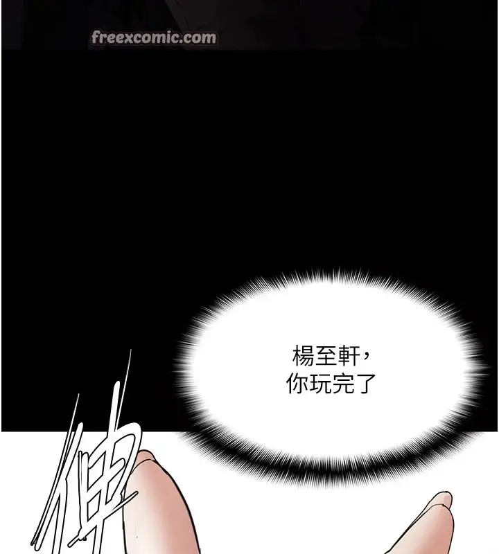 漫画《痴汉成瘾》第112话第120张图