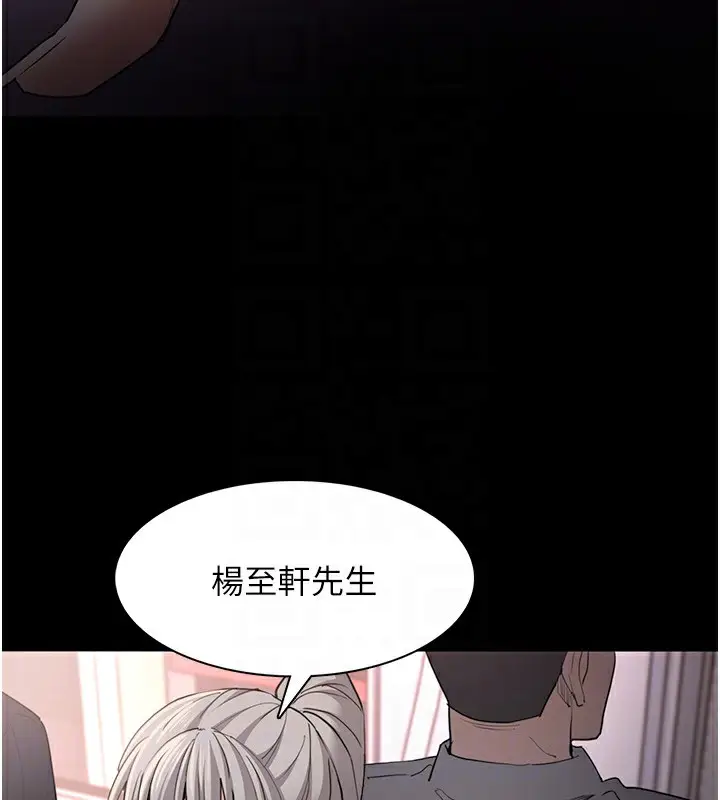 漫画《痴汉成瘾》第112话第122张图
