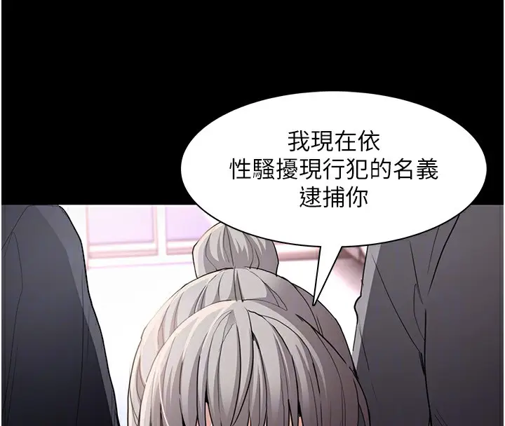漫画《痴汉成瘾》第112话第125张图