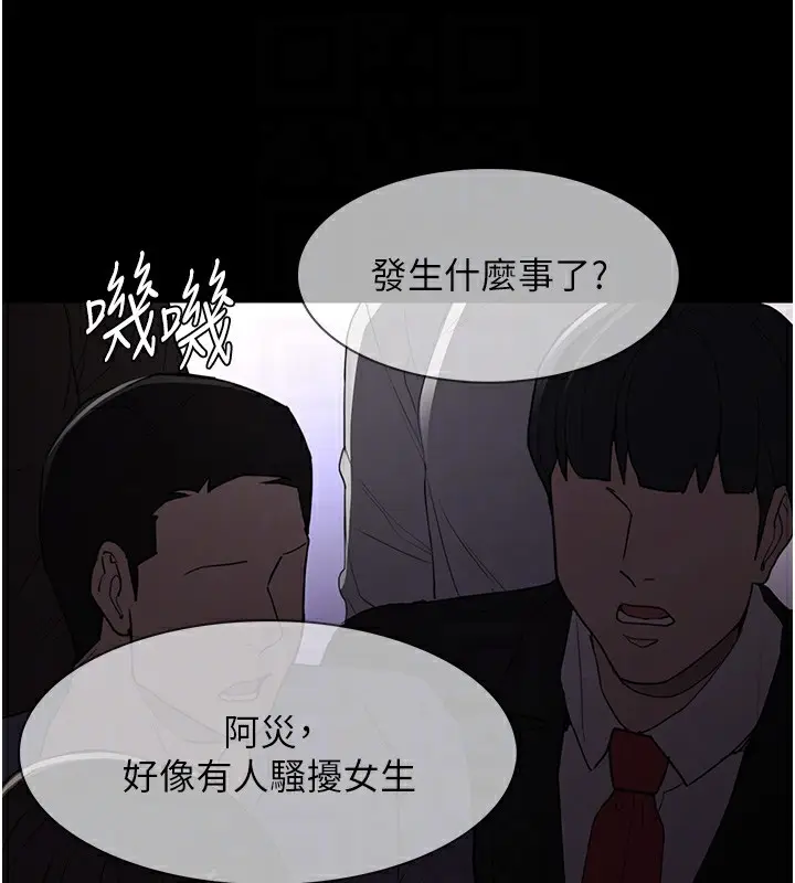 漫画《痴汉成瘾》第112话第129张图