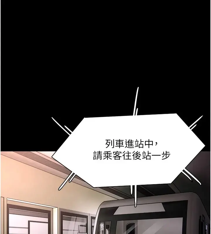 漫画《痴汉成瘾》第112话第13张图