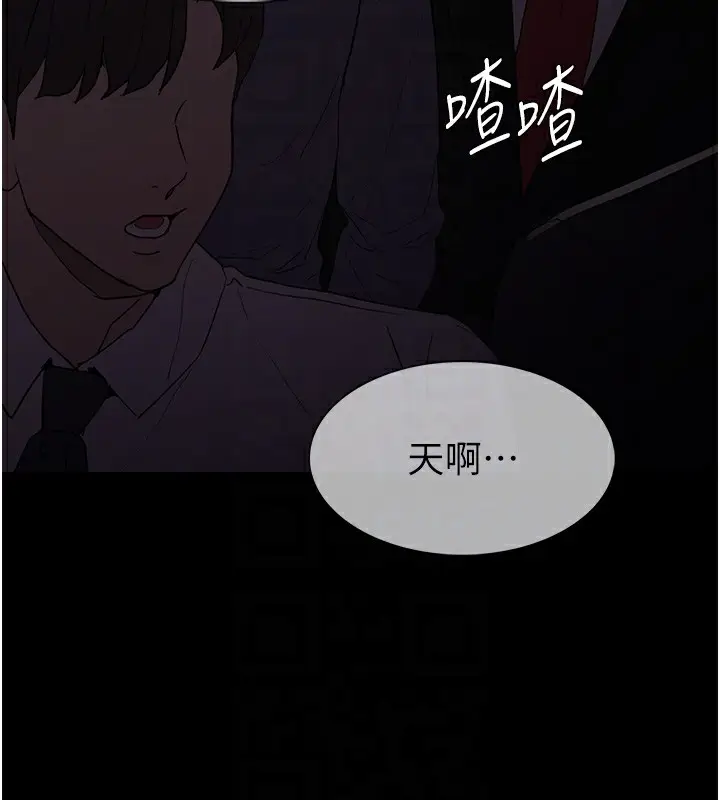 漫画《痴汉成瘾》第112话第130张图