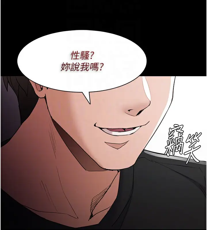 漫画《痴汉成瘾》第112话第131张图