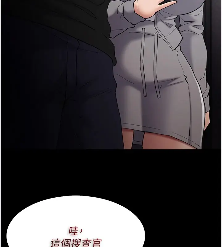 漫画《痴汉成瘾》第112话第134张图