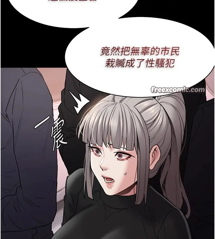 漫画《痴汉成瘾》第112话第135张图