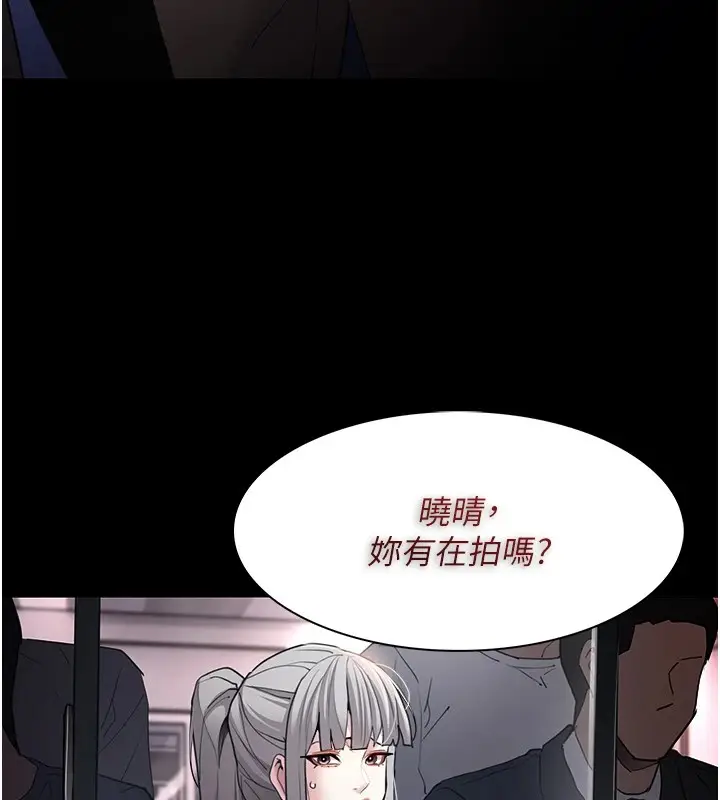 漫画《痴汉成瘾》第112话第137张图
