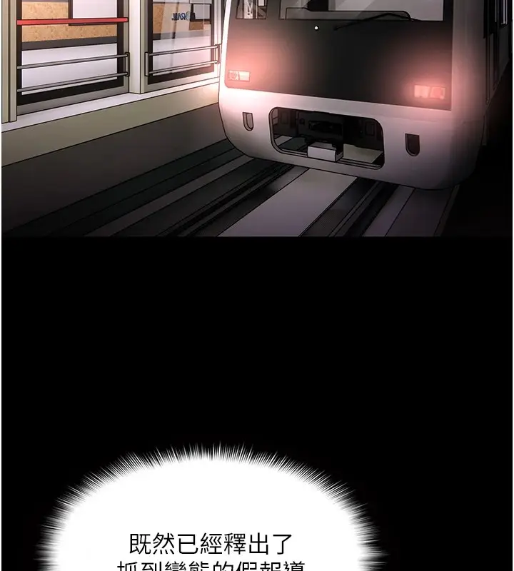漫画《痴汉成瘾》第112话第14张图