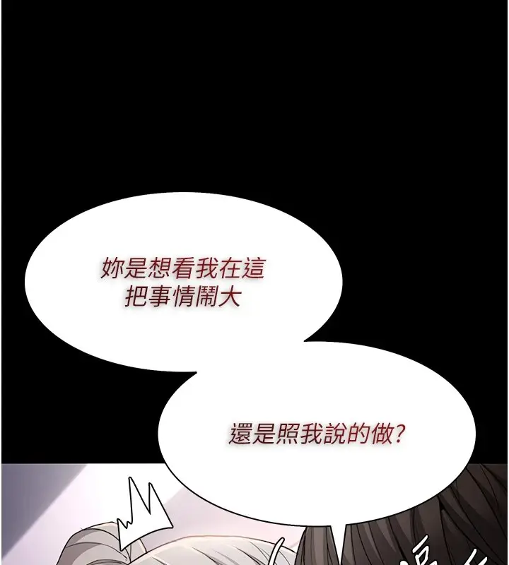 漫画《痴汉成瘾》第112话第140张图