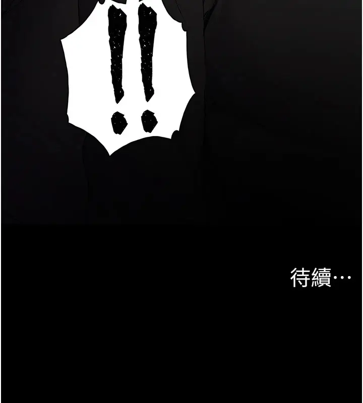 漫画《痴汉成瘾》第112话第142张图