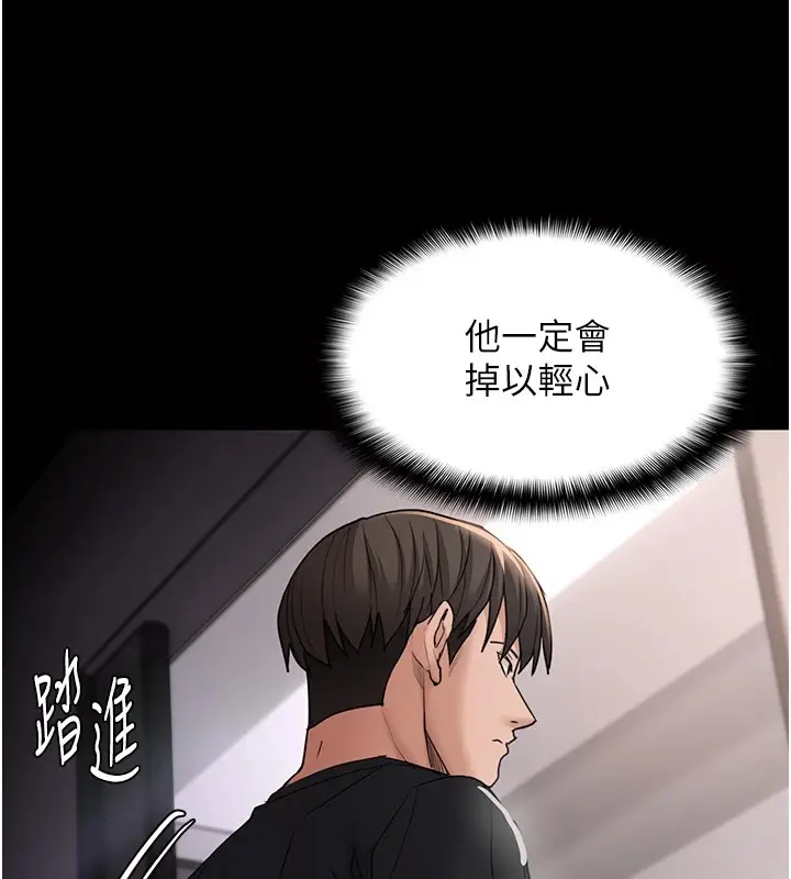 漫画《痴汉成瘾》第112话第17张图