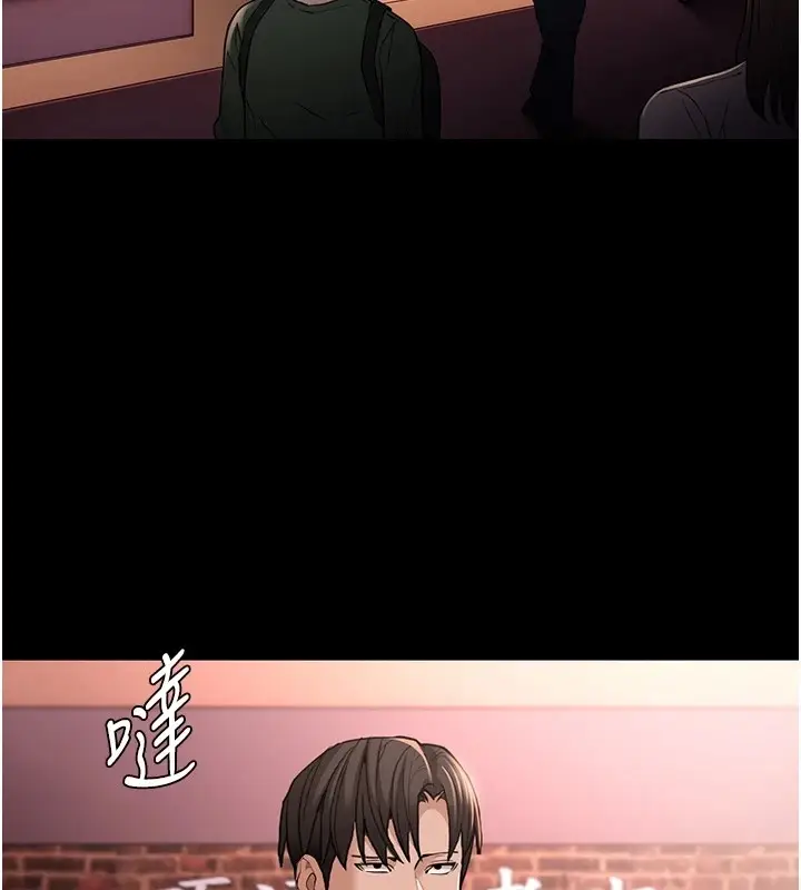 漫画《痴汉成瘾》第112话第2张图