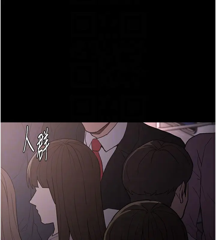 漫画《痴汉成瘾》第112话第22张图