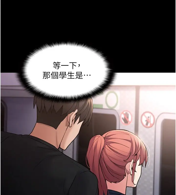 漫画《痴汉成瘾》第112话第26张图