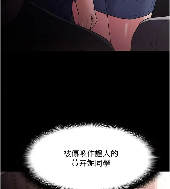 漫画《痴汉成瘾》第112话第28张图