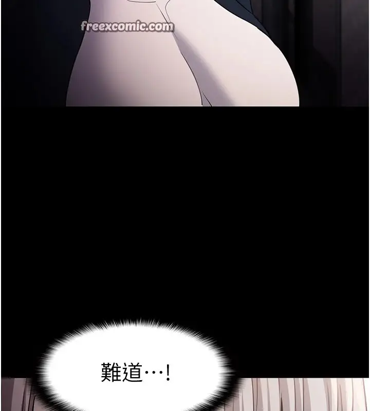 漫画《痴汉成瘾》第112话第30张图