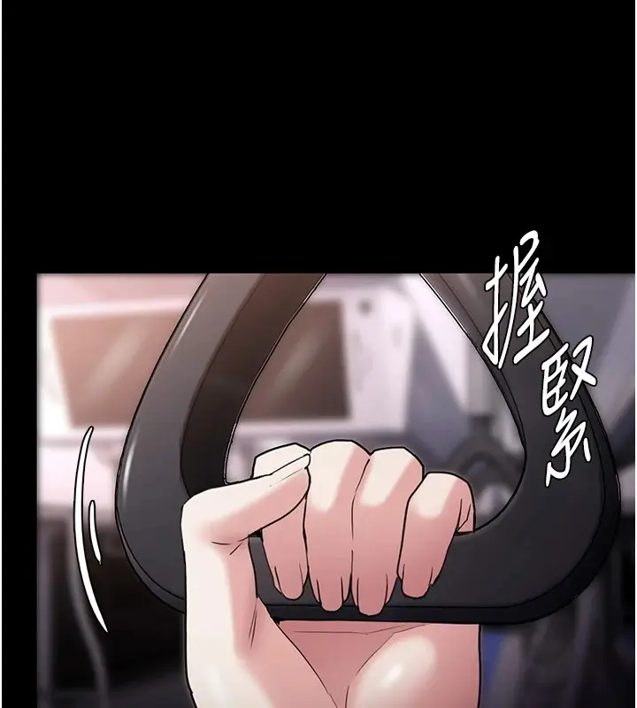 漫画《痴汉成瘾》第112话第32张图