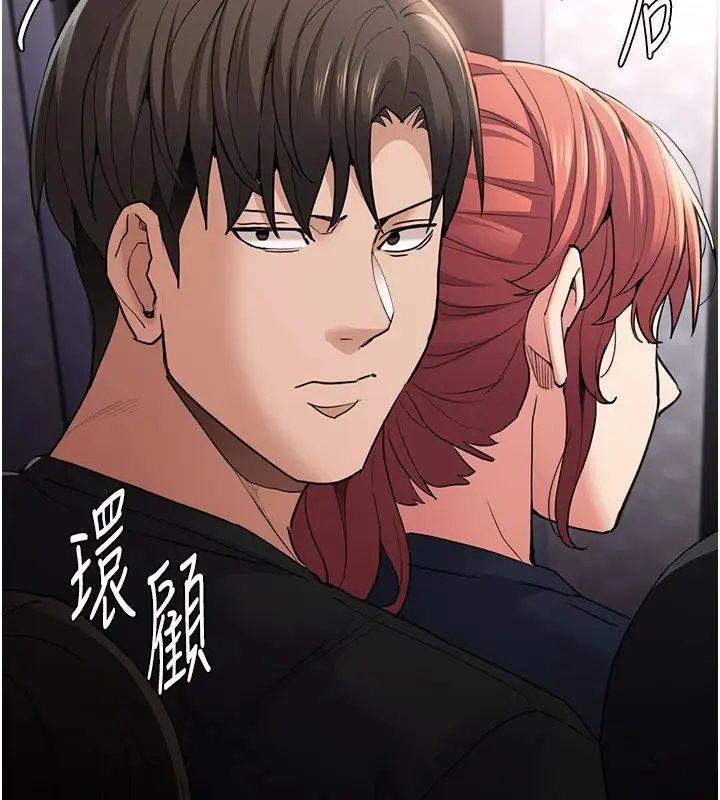 漫画《痴汉成瘾》第112话第34张图