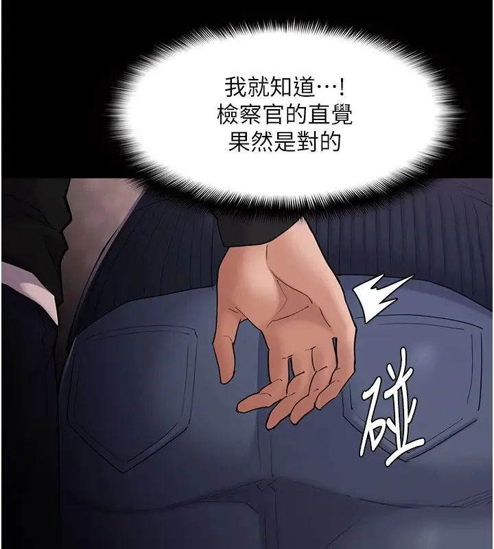 漫画《痴汉成瘾》第112话第42张图