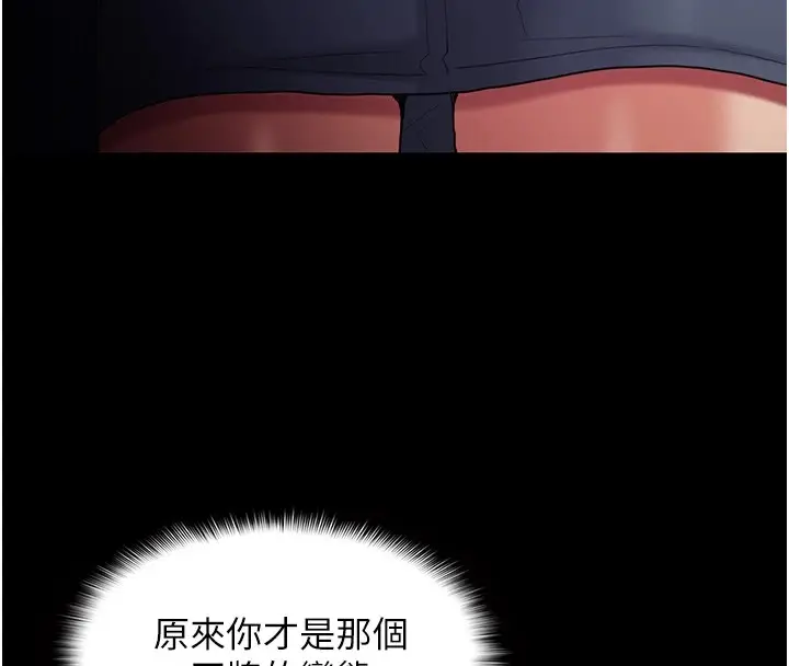漫画《痴汉成瘾》第112话第43张图