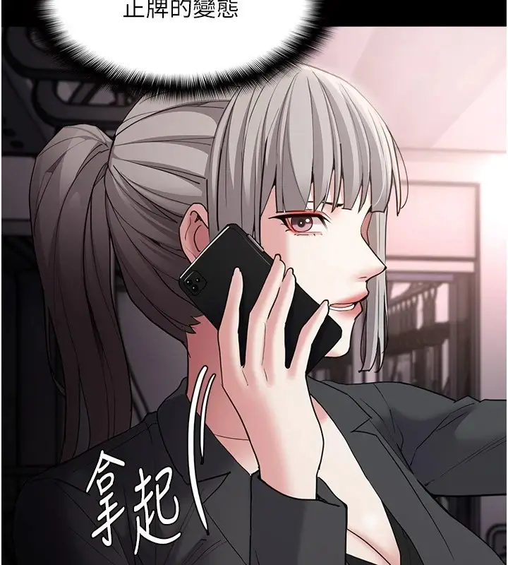 漫画《痴汉成瘾》第112话第44张图