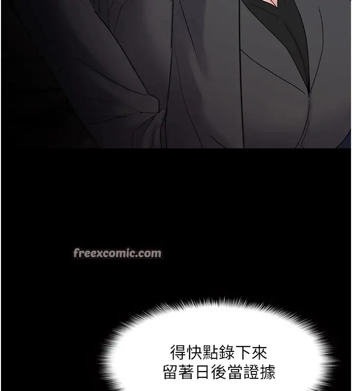 漫画《痴汉成瘾》第112话第45张图