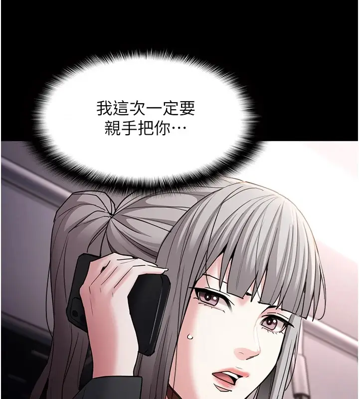 漫画《痴汉成瘾》第112话第48张图