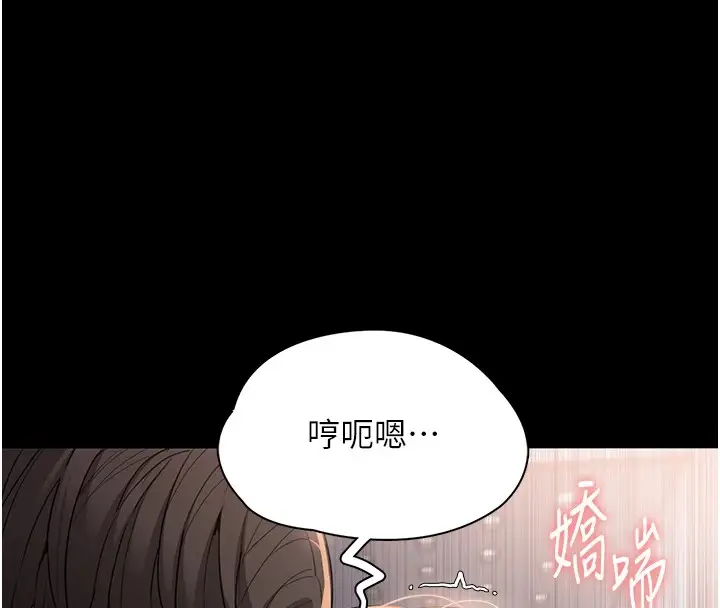漫画《痴汉成瘾》第112话第51张图