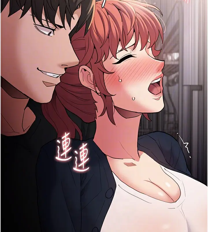 漫画《痴汉成瘾》第112话第52张图