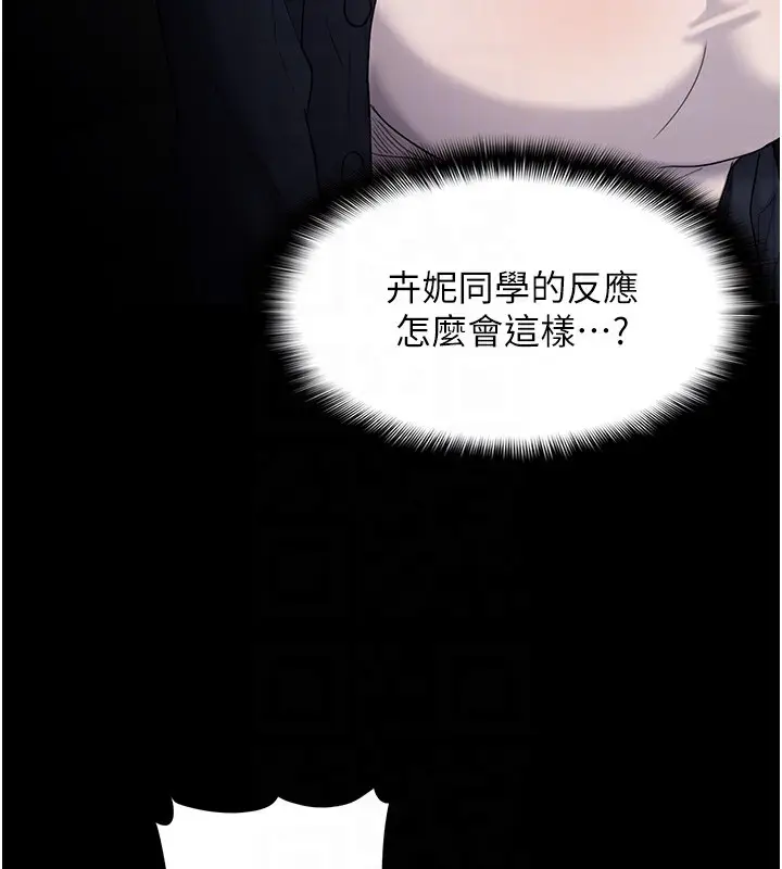 漫画《痴汉成瘾》第112话第53张图