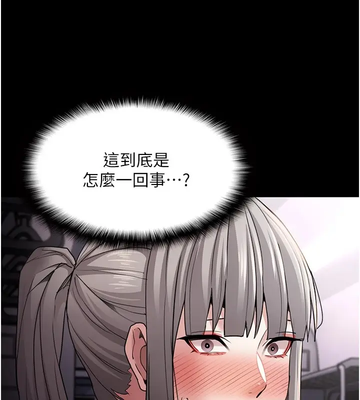 漫画《痴汉成瘾》第112话第61张图