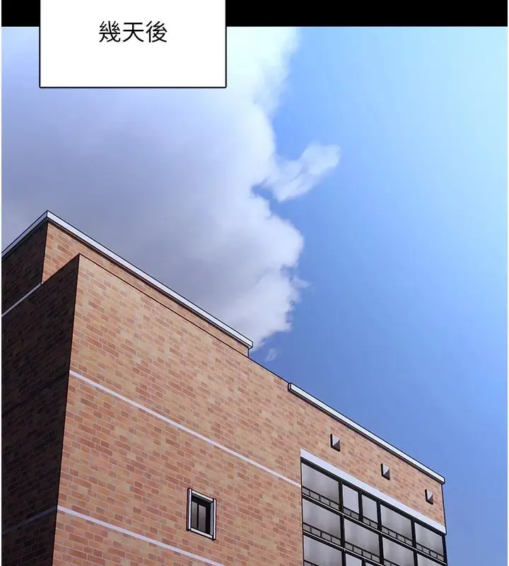 漫画《痴汉成瘾》第112话第64张图