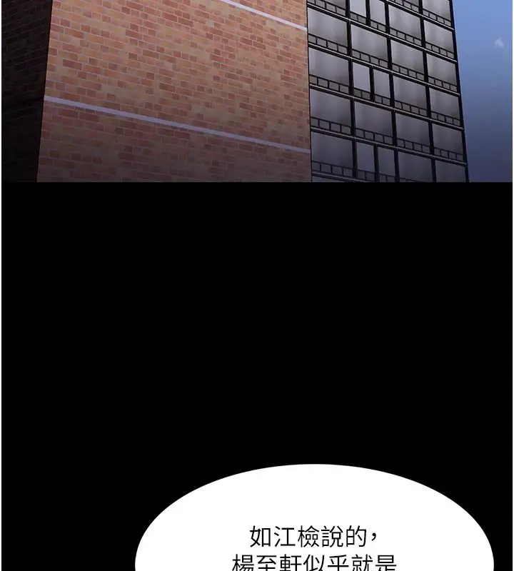 漫画《痴汉成瘾》第112话第65张图