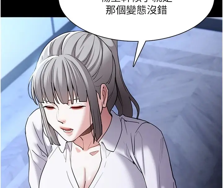 漫画《痴汉成瘾》第112话第66张图