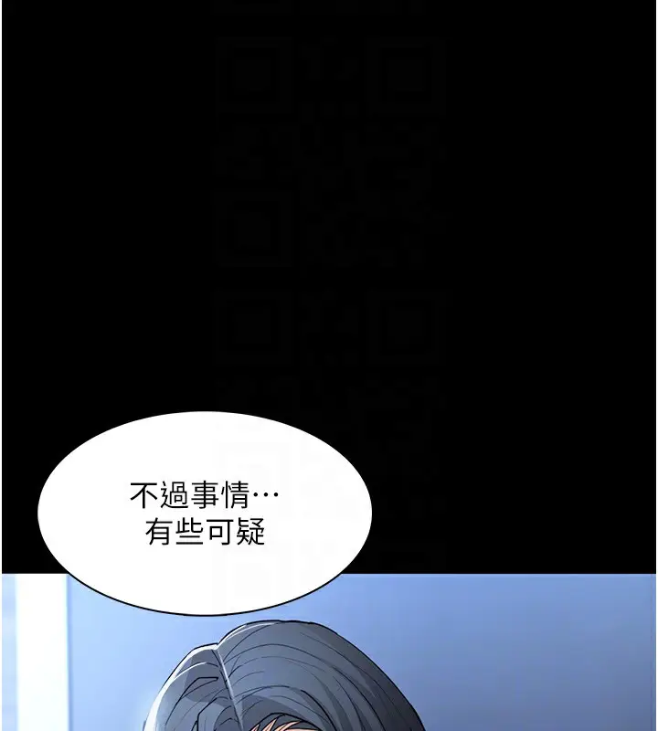 漫画《痴汉成瘾》第112话第68张图