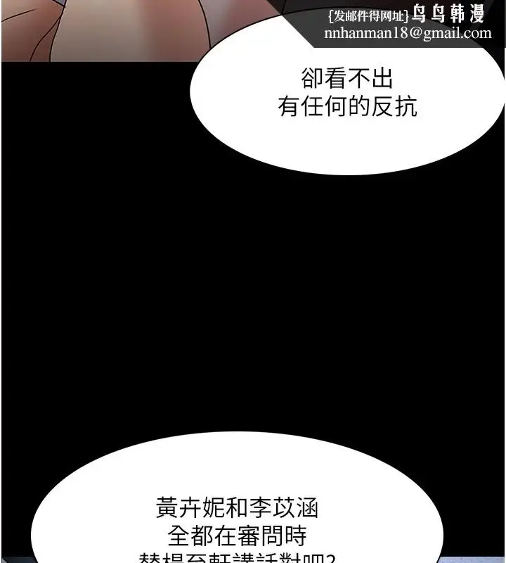 漫画《痴汉成瘾》第112话第73张图