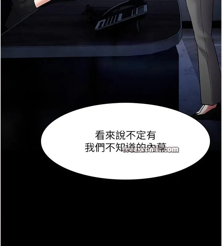 漫画《痴汉成瘾》第112话第75张图