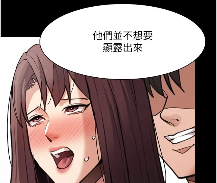 漫画《痴汉成瘾》第112话第78张图