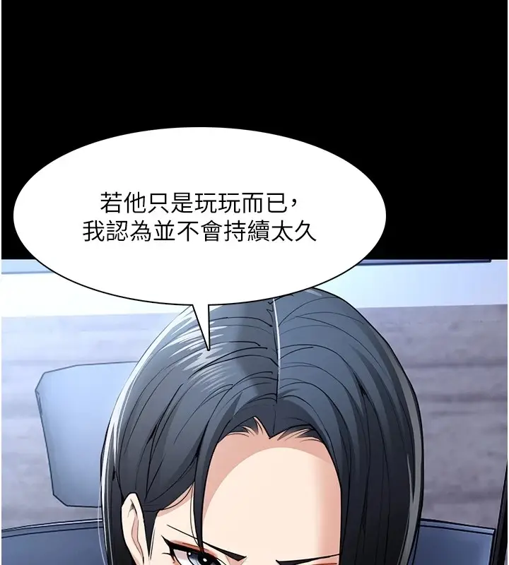 漫画《痴汉成瘾》第112话第80张图