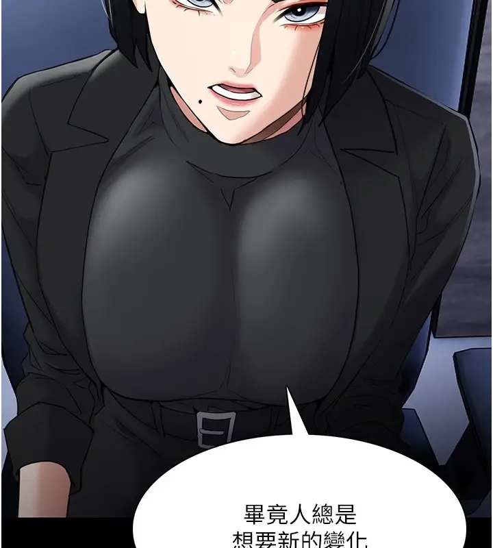 漫画《痴汉成瘾》第112话第81张图