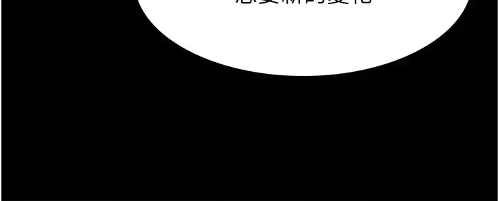 漫画《痴汉成瘾》第112话第82张图