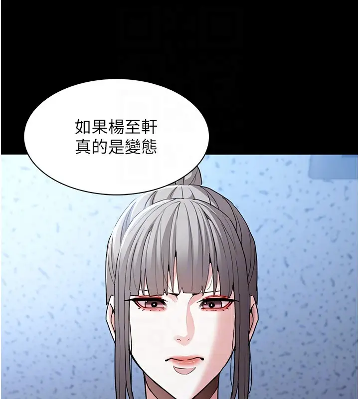 漫画《痴汉成瘾》第112话第83张图