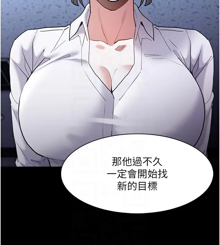 漫画《痴汉成瘾》第112话第84张图