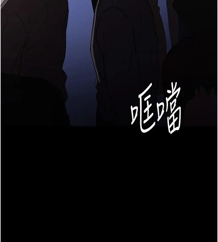 漫画《痴汉成瘾》第112话第88张图